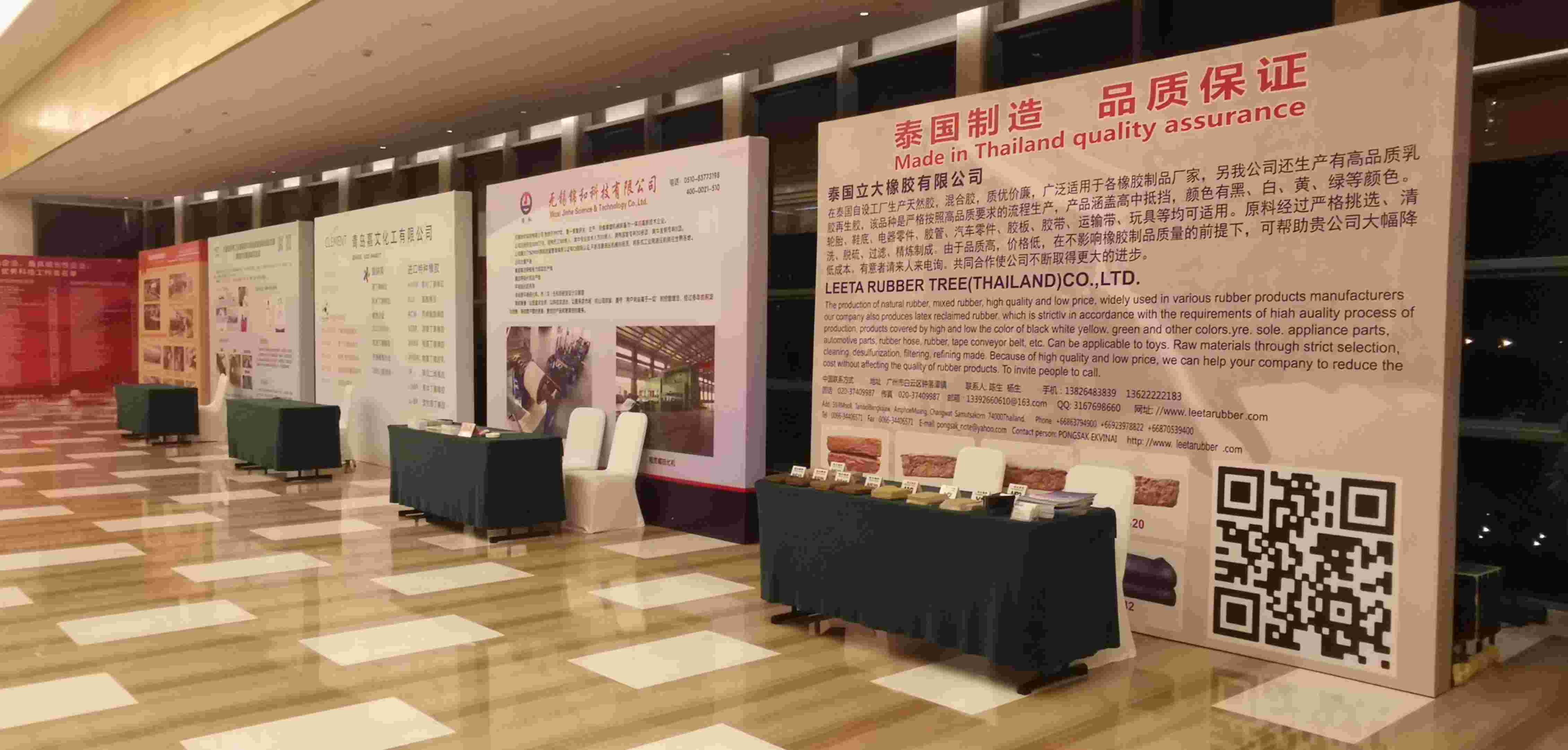 中橡協(xié)膠管膠帶分會第十屆一次會員代表大會暨2021膠管膠帶信息與技術(shù)論壇